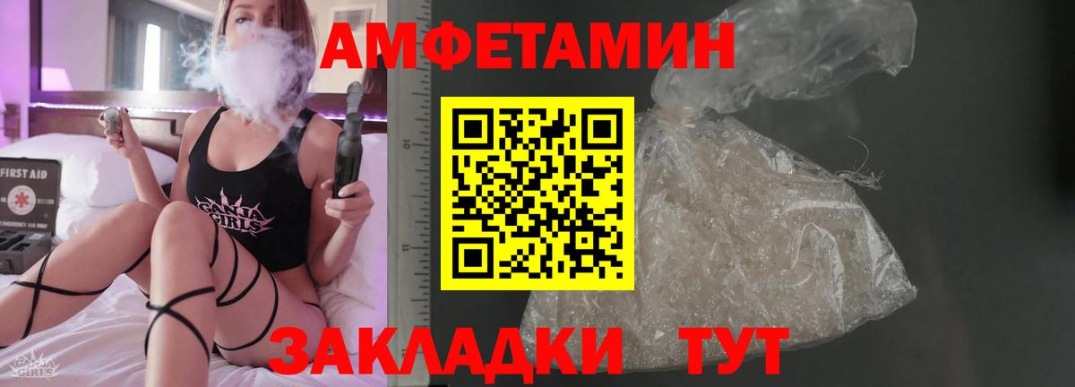 АМФЕТАМИН Premium  Амфетамин  Амфетамин  Вход с VPN  Лесной 