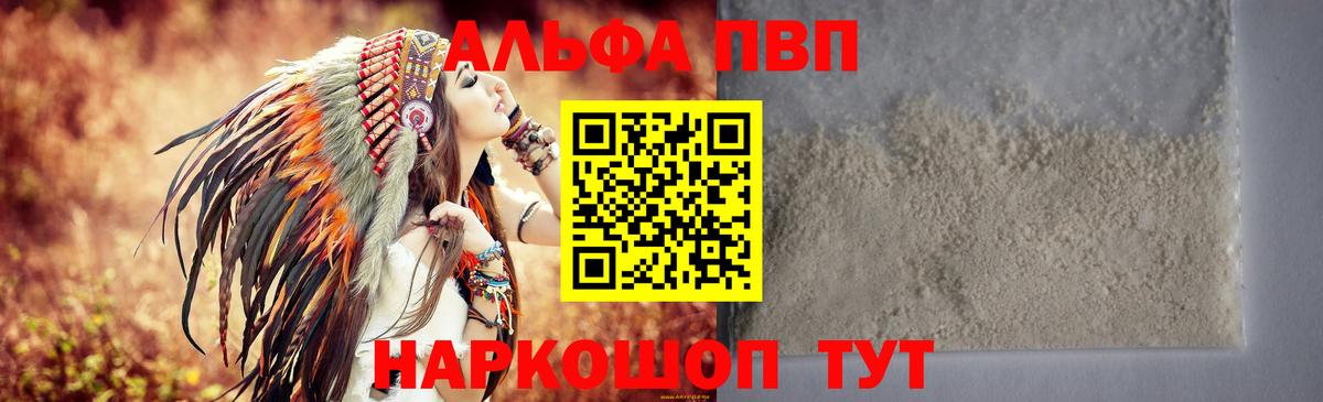 Alfa_PVP крисы CK  APVP мука  Alpha-PVP  Вход с VPN  APVP мука  Лесной 