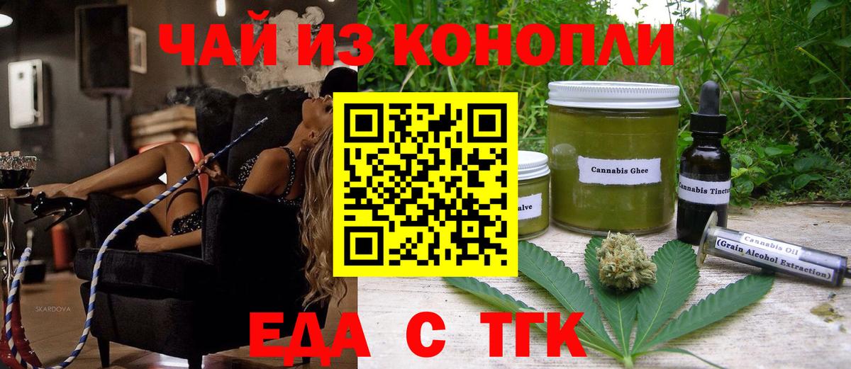 Лесной  Canna-Cookies марихуана  Вход с VPN 
