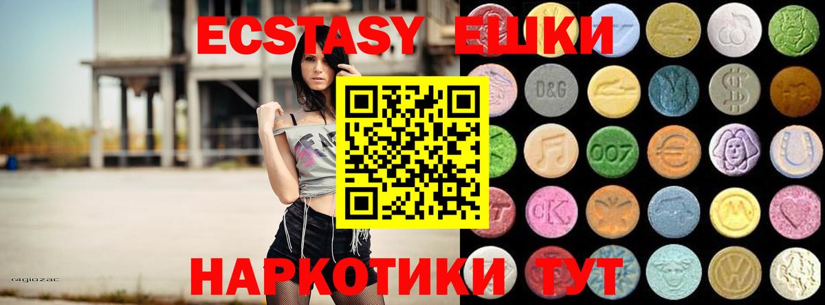 Лесной  Ecstasy диски  Вход с VPN  Экстази Cube 