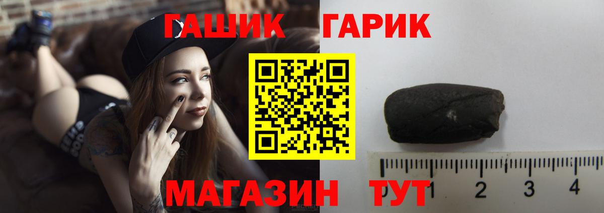 ГАШ индика сатива  ГАШИШ Premium  Вход с VPN  Лесной 