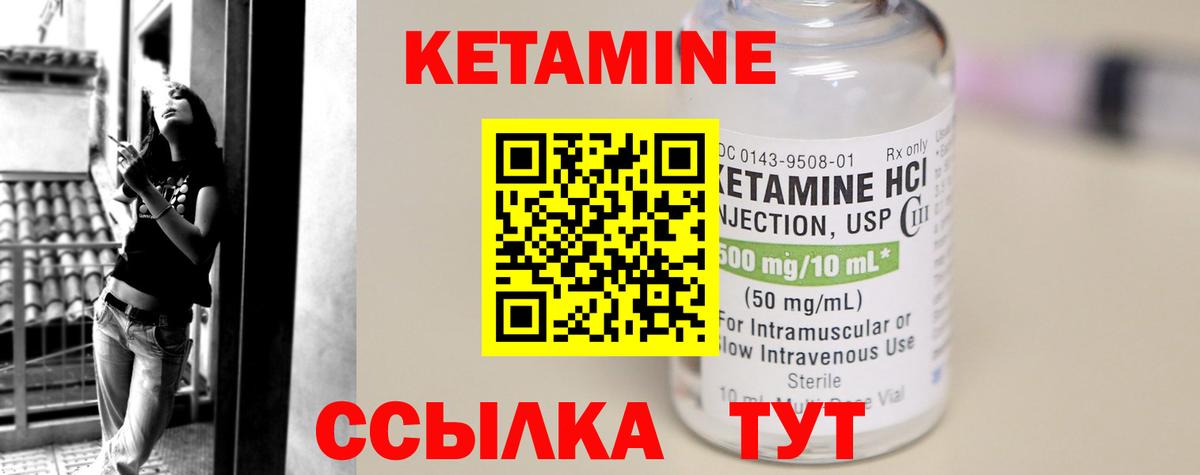 Кетамин ketamine  Вход с VPN  shop клад  Лесной 