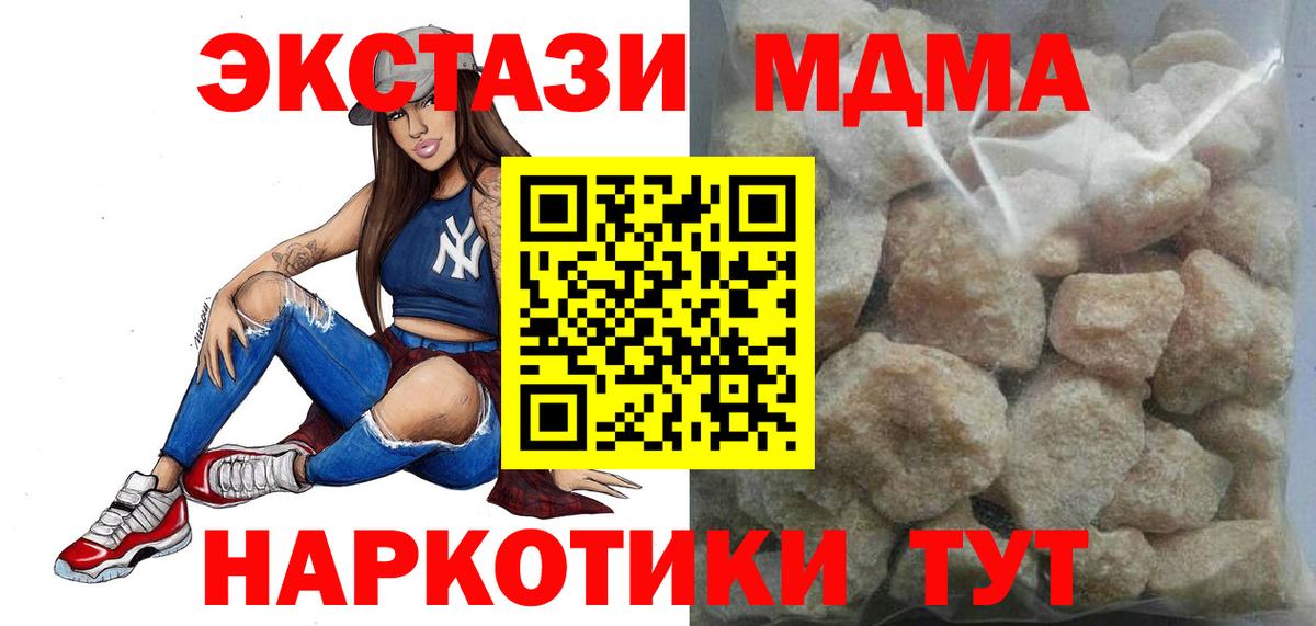 Лесной  MDMA VHQ  MDMA  Вход с VPN  MDMA VHQ 