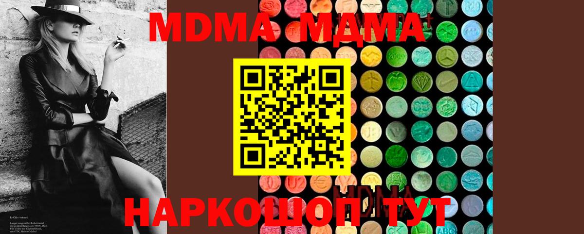 МДМА молли Лесной