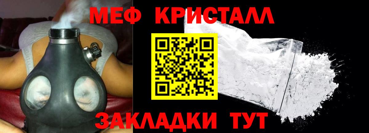 МЕФ мука Лесной