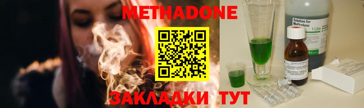 МЕТАДОН белоснежный  Вход с VPN  Лесной  МЕТАДОН methadone 