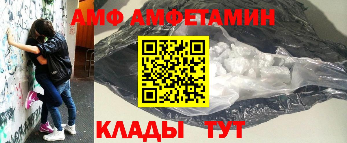 Метамфетамин мет Лесной