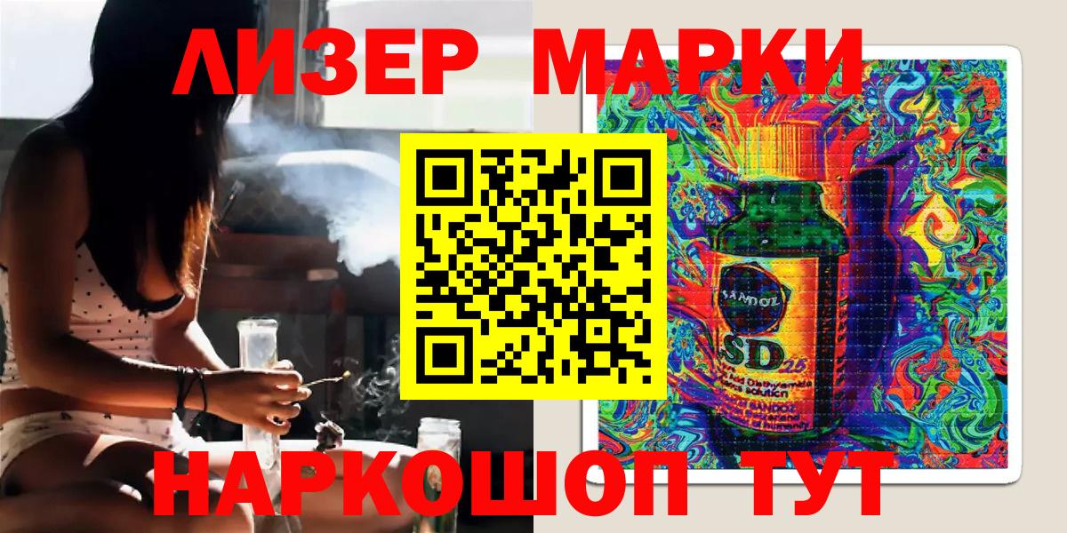 Марки 25I-NBOMe 1,8мг Лесной