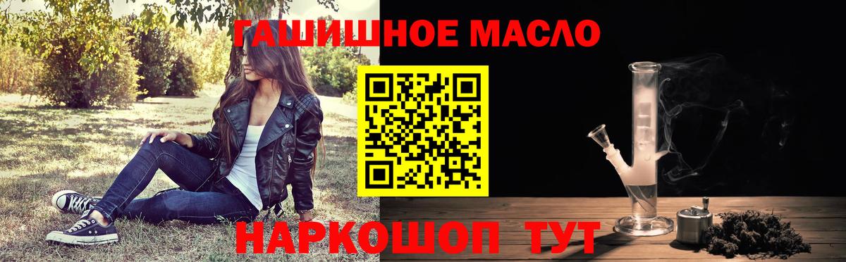 Дистиллят ТГК гашишное масло Лесной